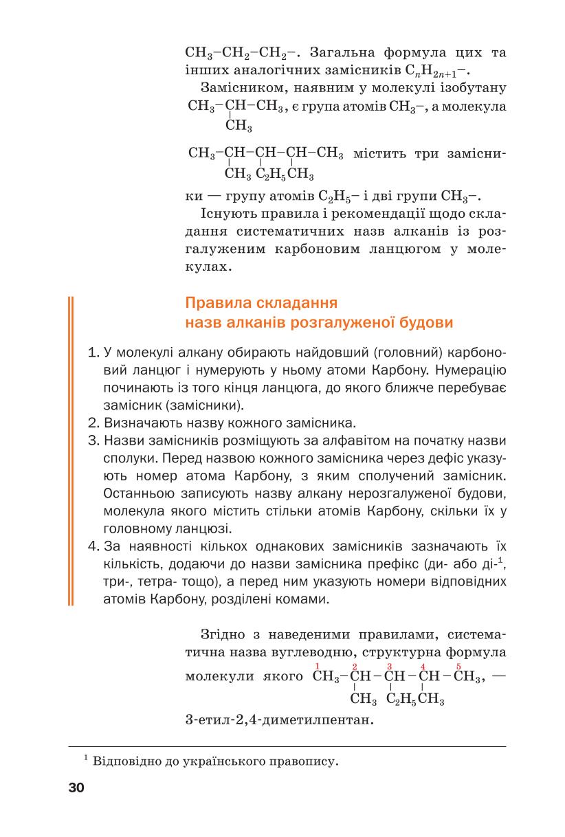 Мініатюра 30
