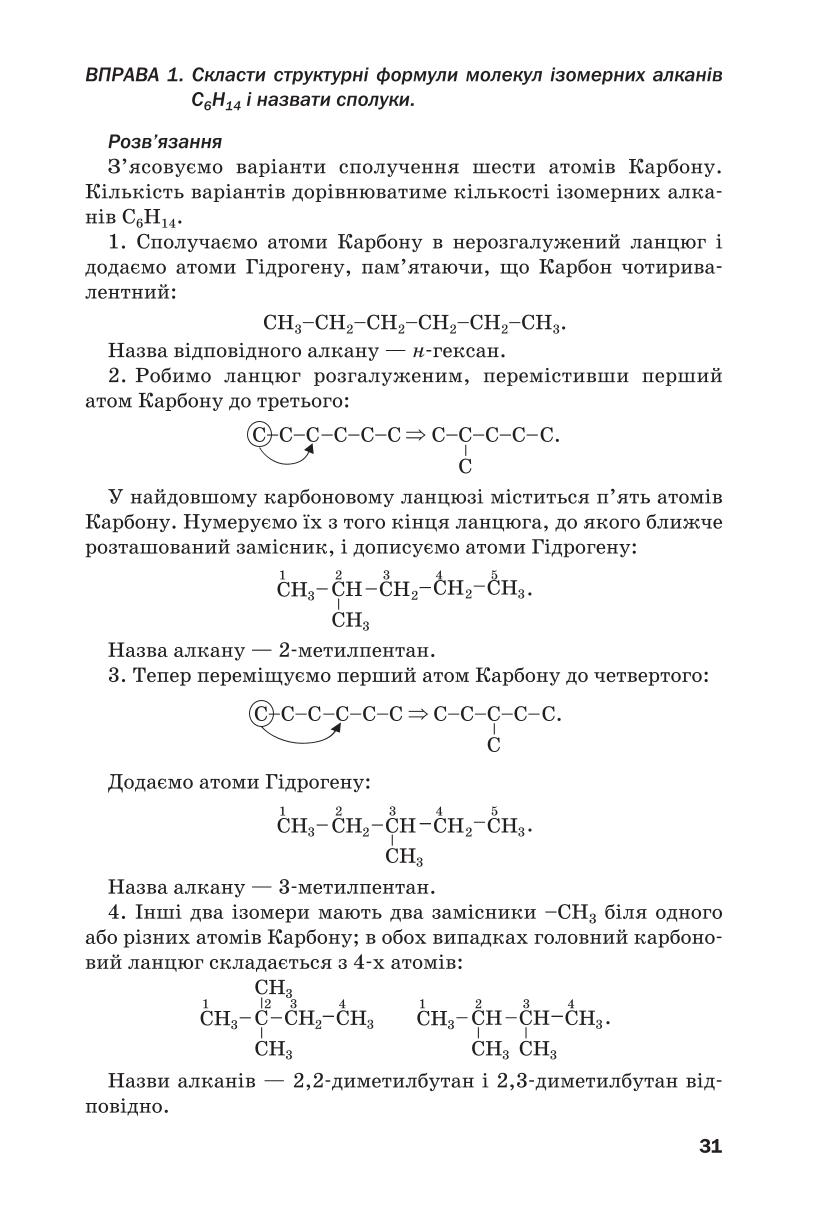 Мініатюра 31