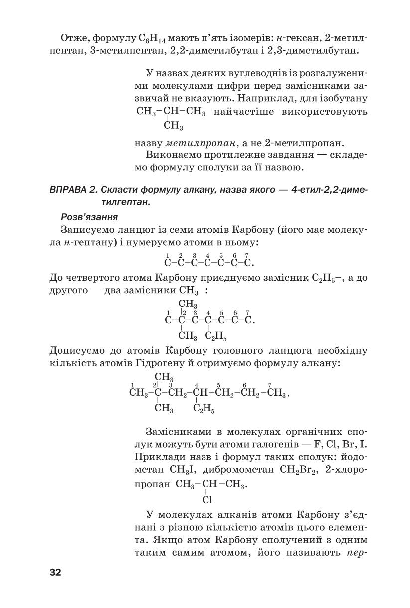 Мініатюра 32