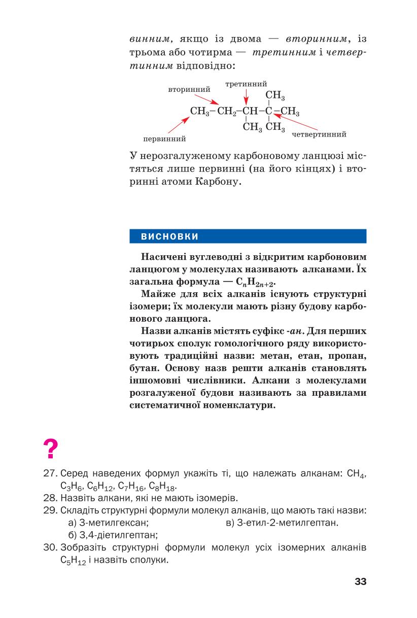 Мініатюра 33