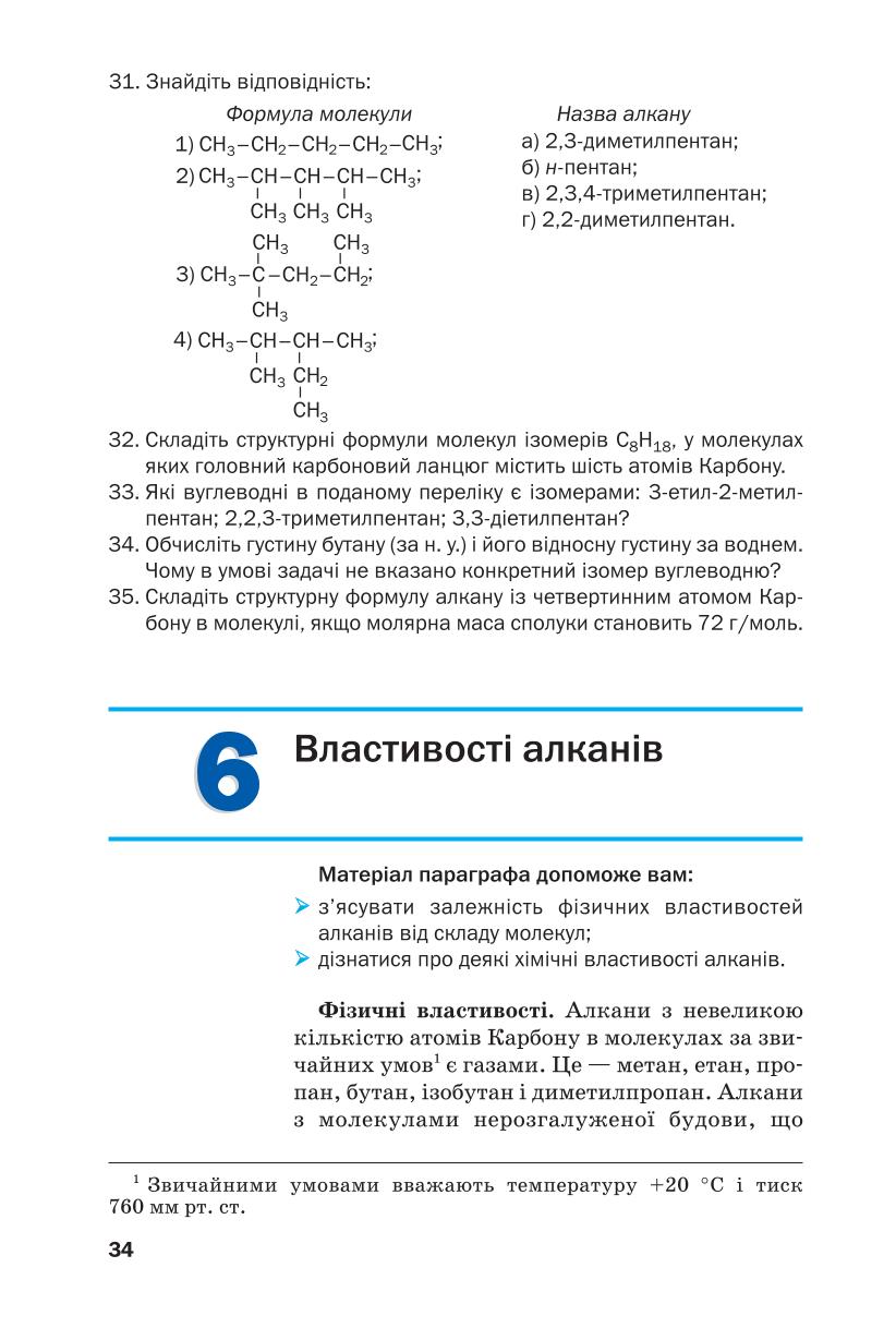 Мініатюра 34