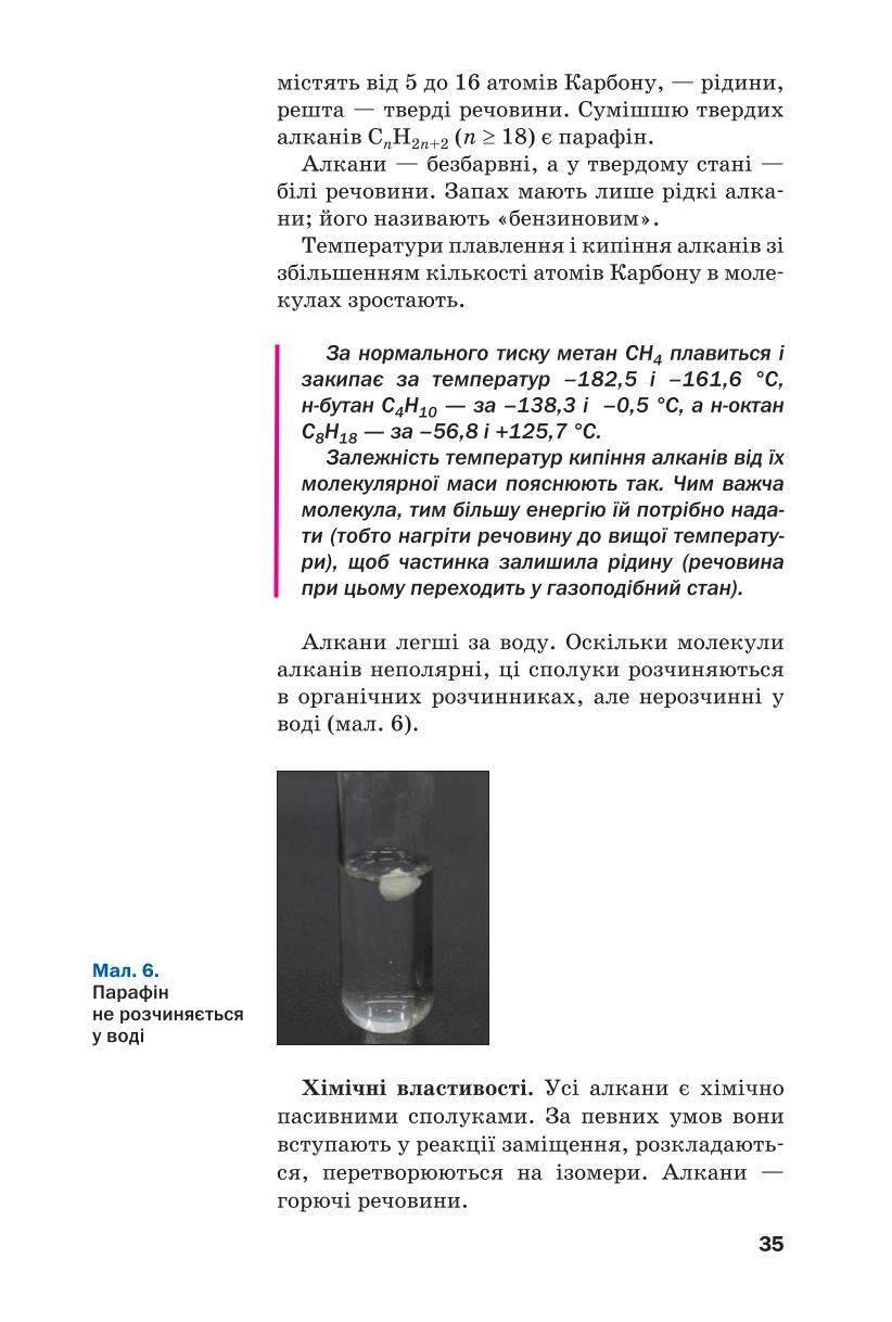 Мініатюра 35