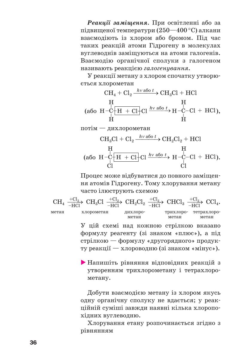 Мініатюра 36