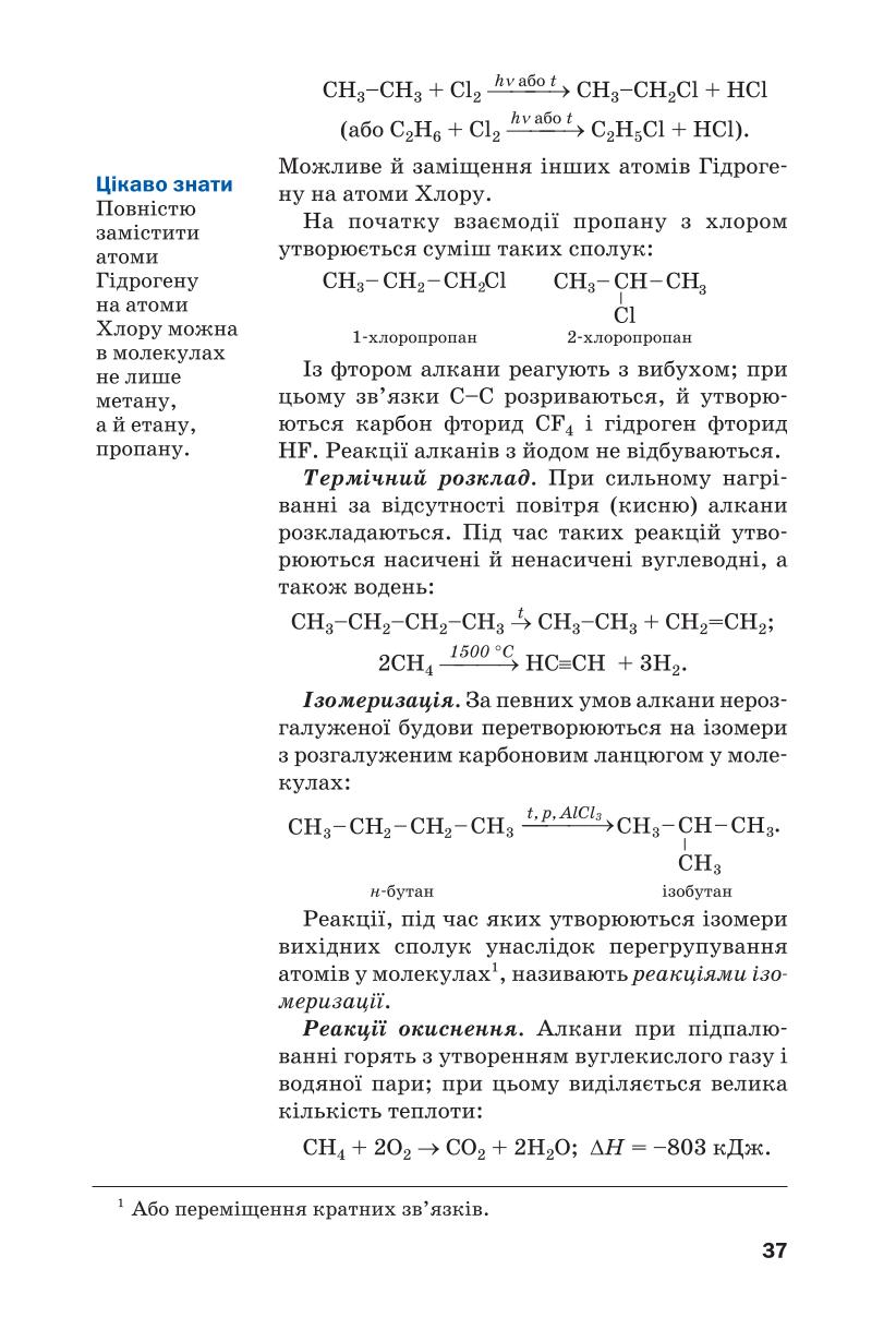 Мініатюра 37
