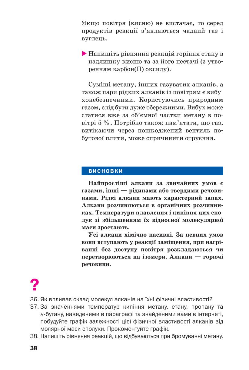 Мініатюра 38