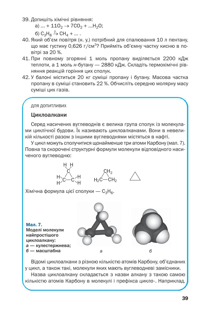 Мініатюра 39