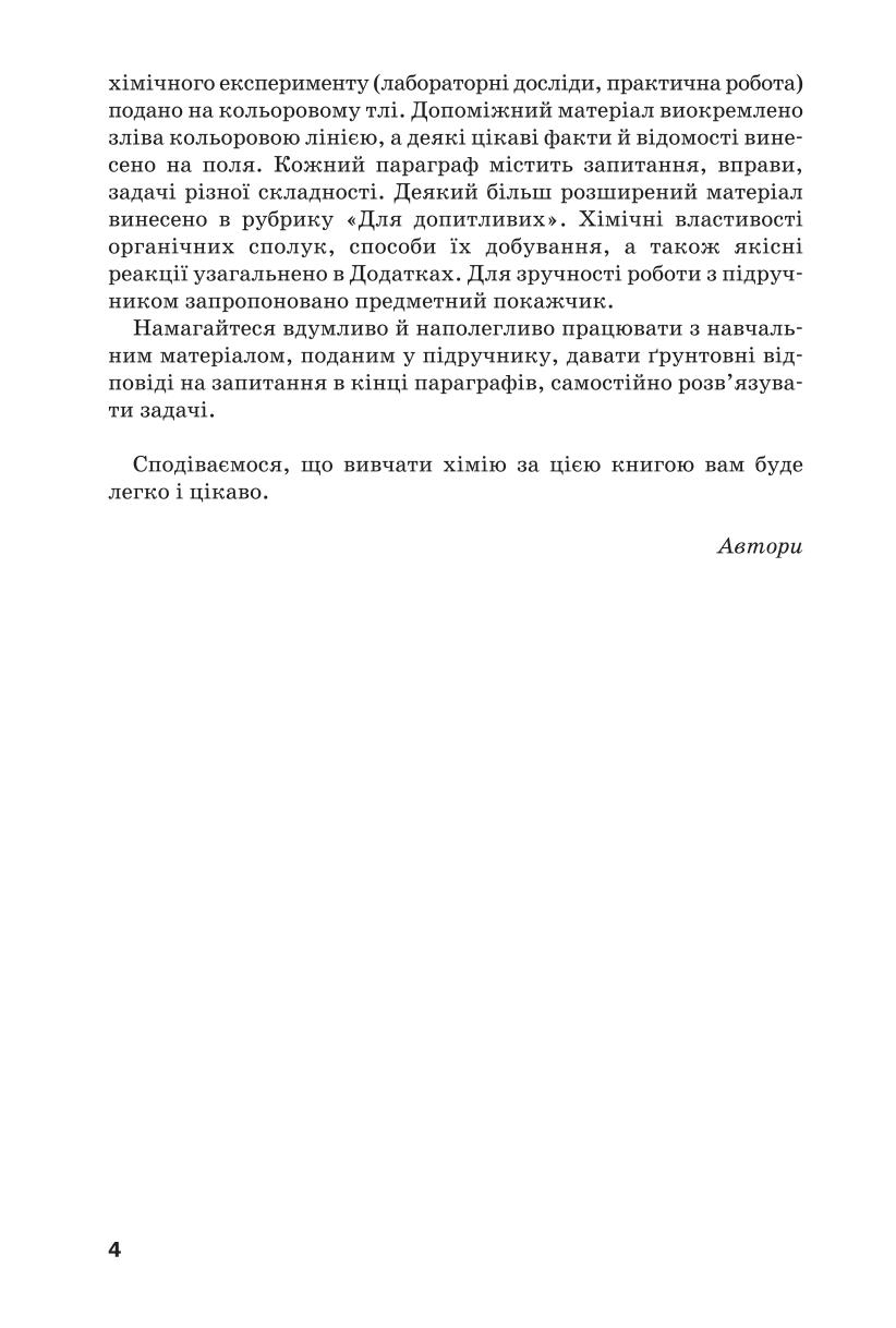 Мініатюра 4