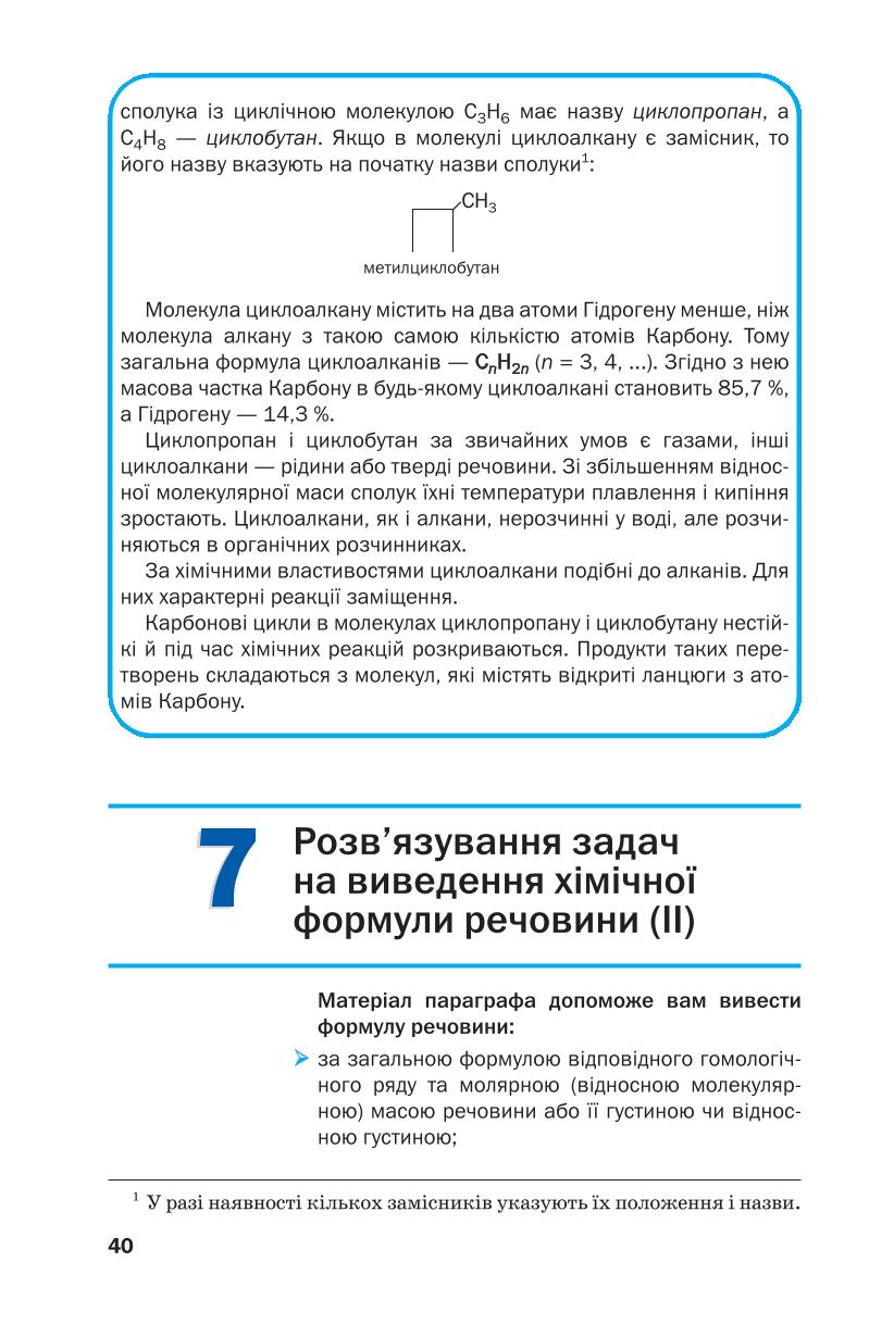 Мініатюра 40