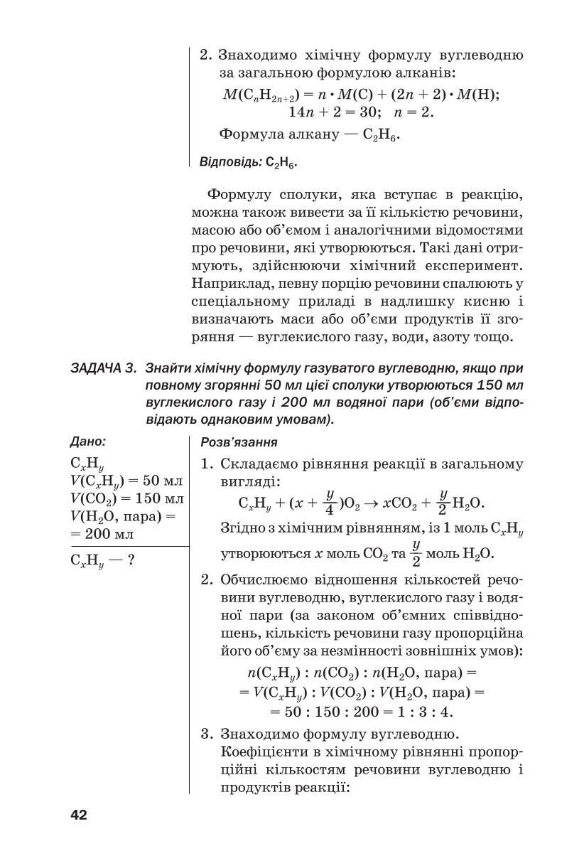 Мініатюра 42