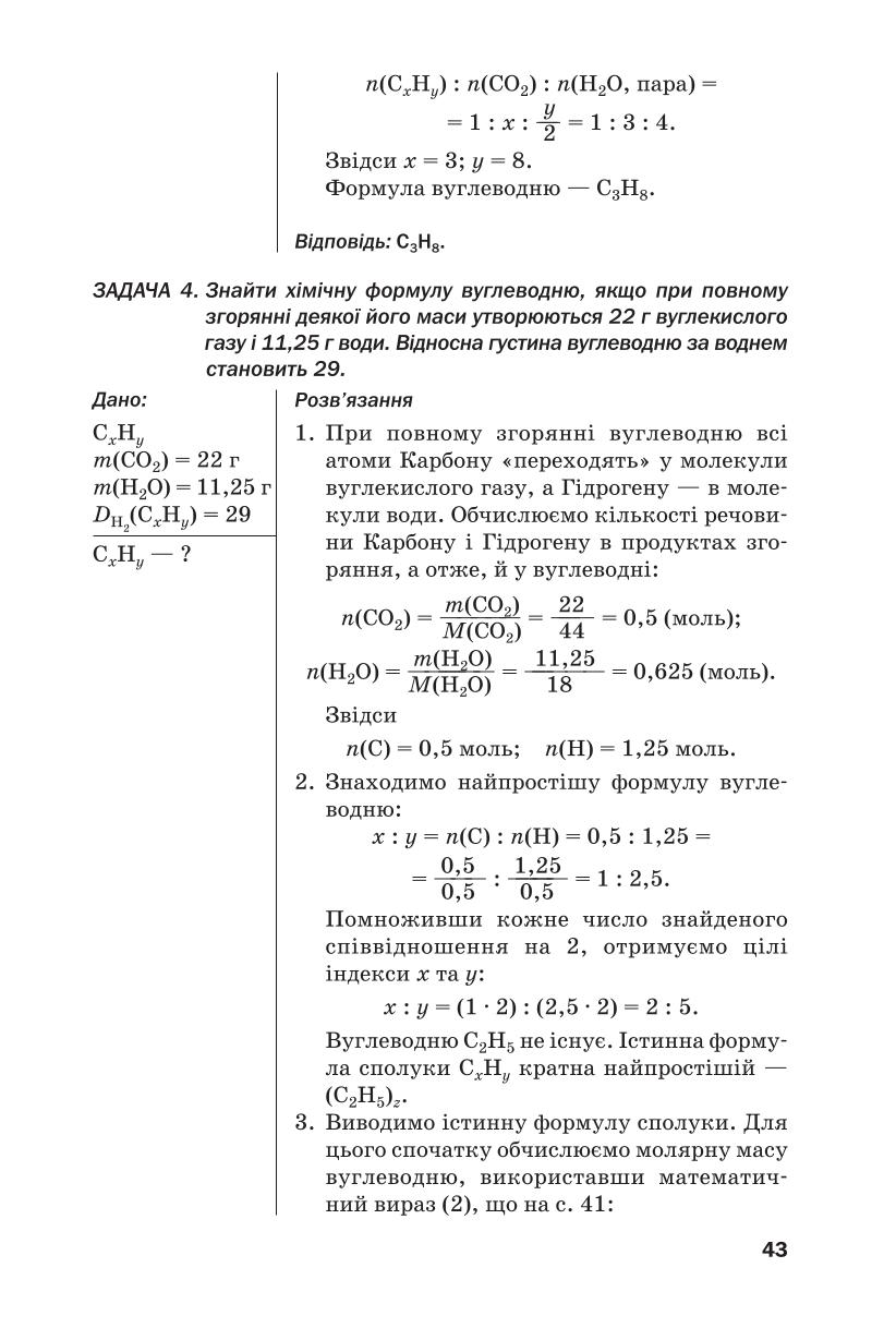 Мініатюра 43