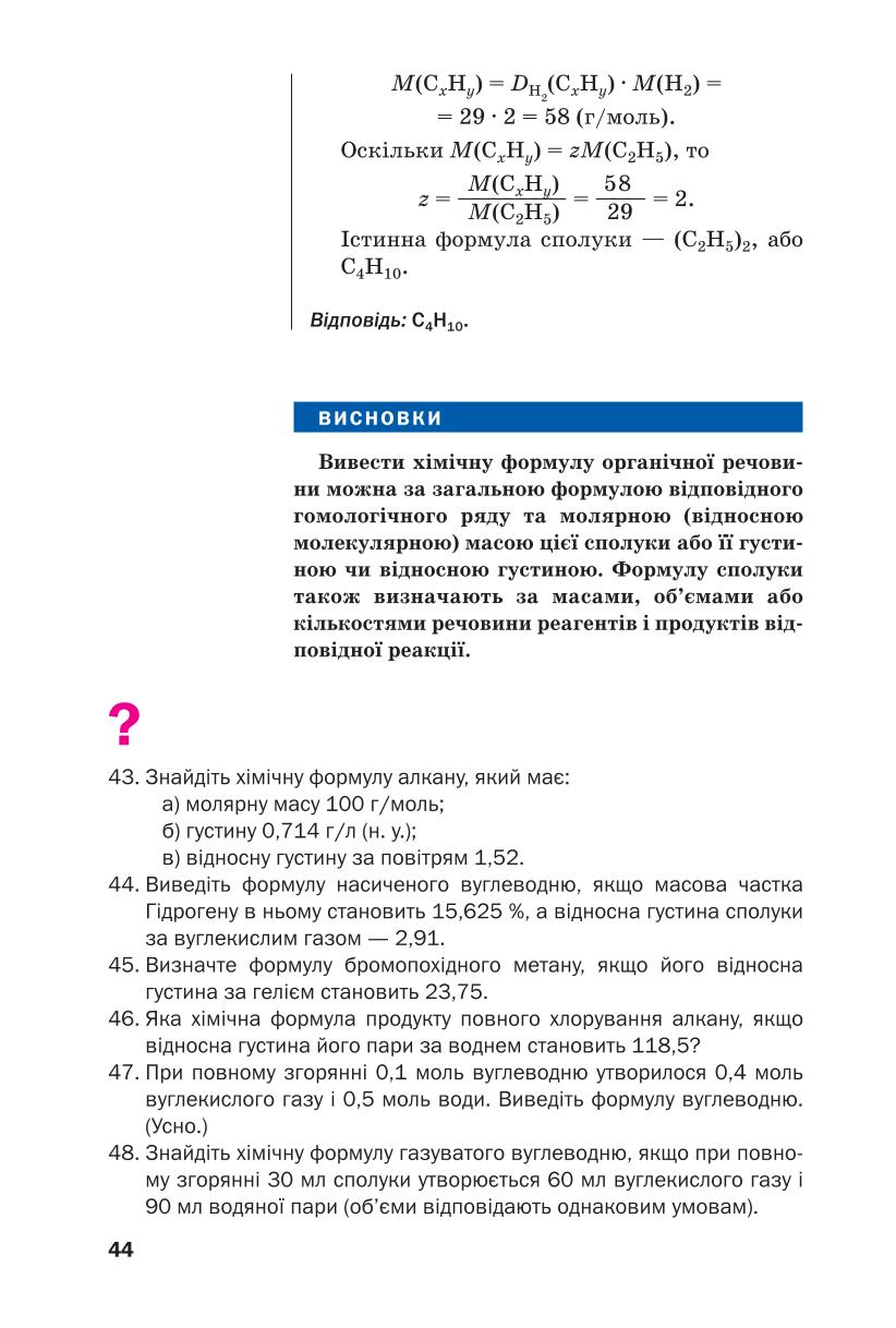 Мініатюра 44