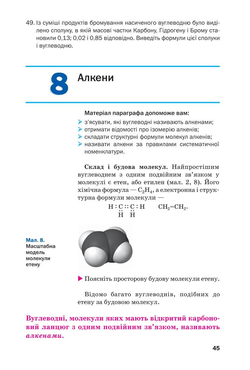 Мініатюра 45