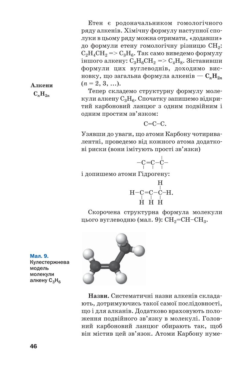 Мініатюра 46