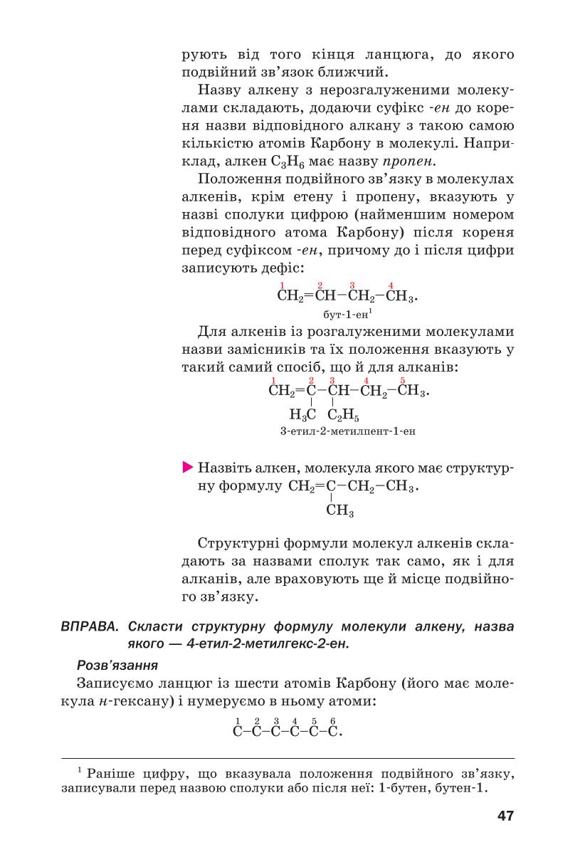 Мініатюра 47