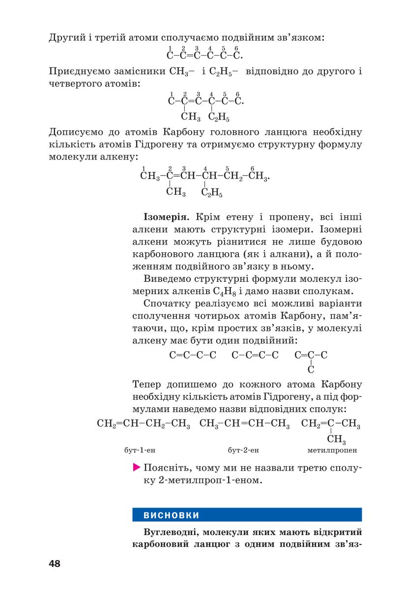 Мініатюра 48