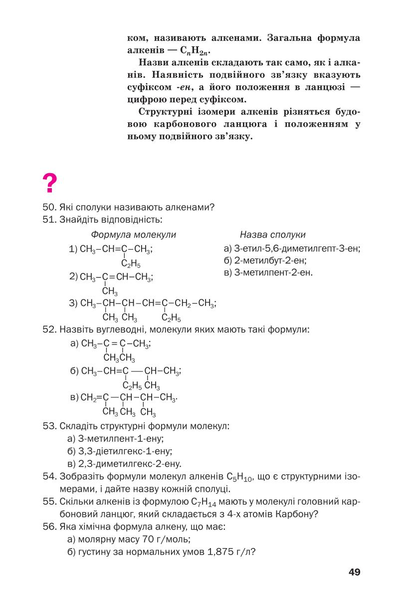 Мініатюра 49