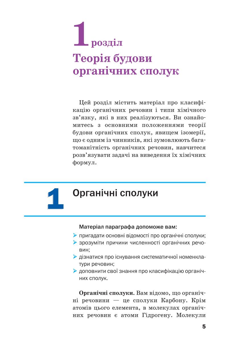 Мініатюра 5