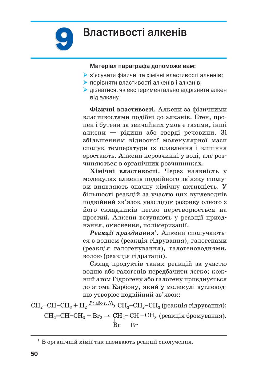 Мініатюра 50