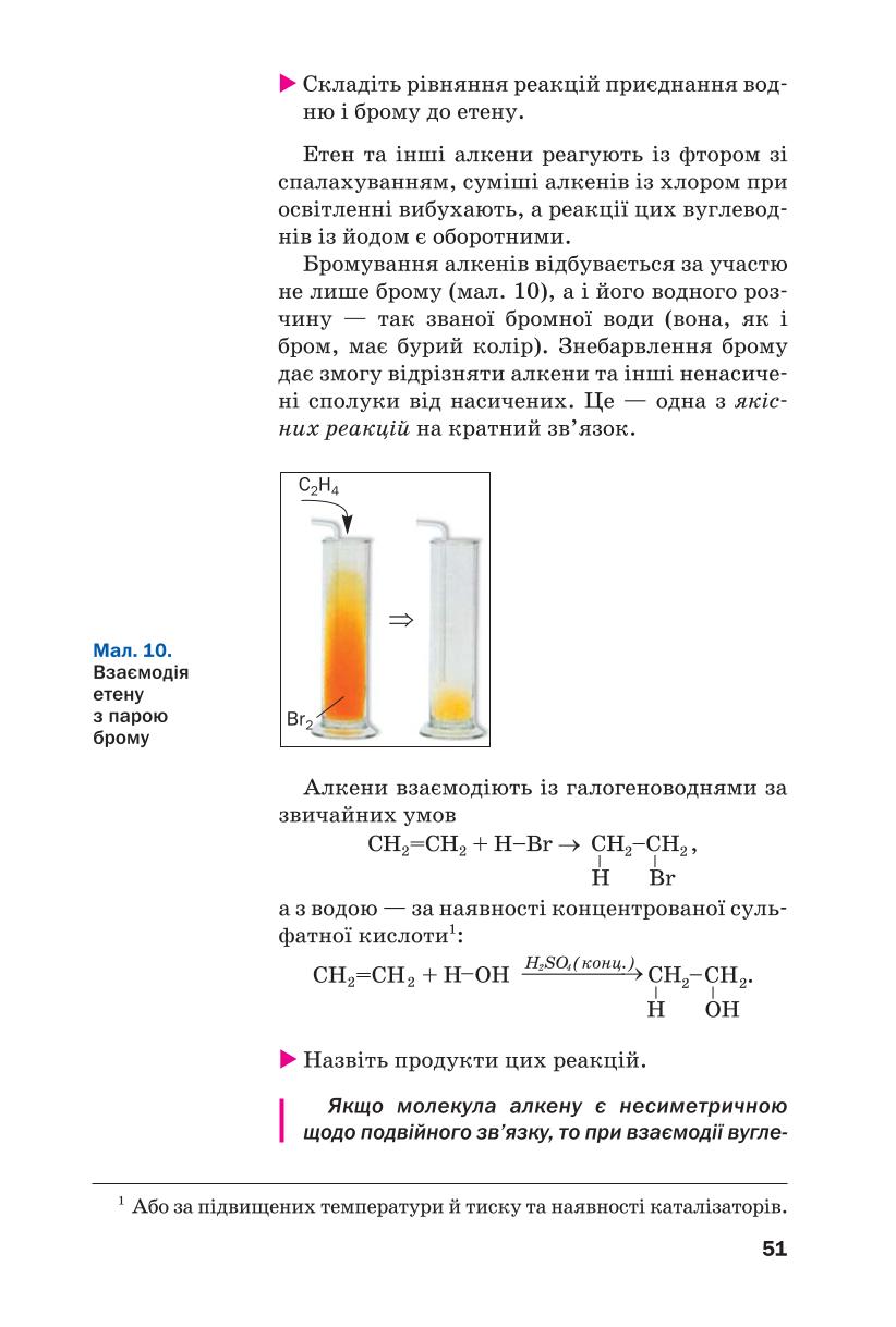Мініатюра 51
