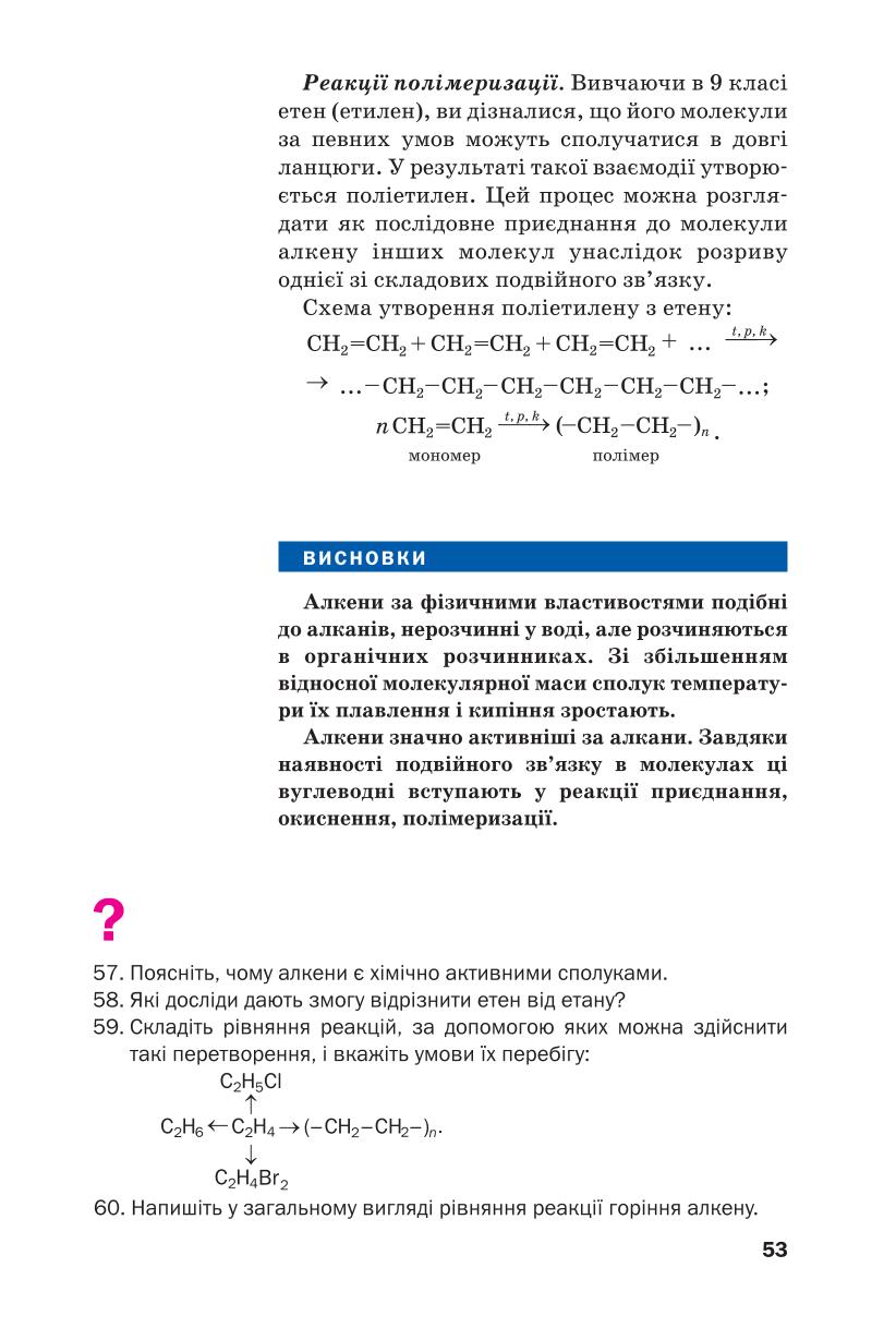 Мініатюра 53