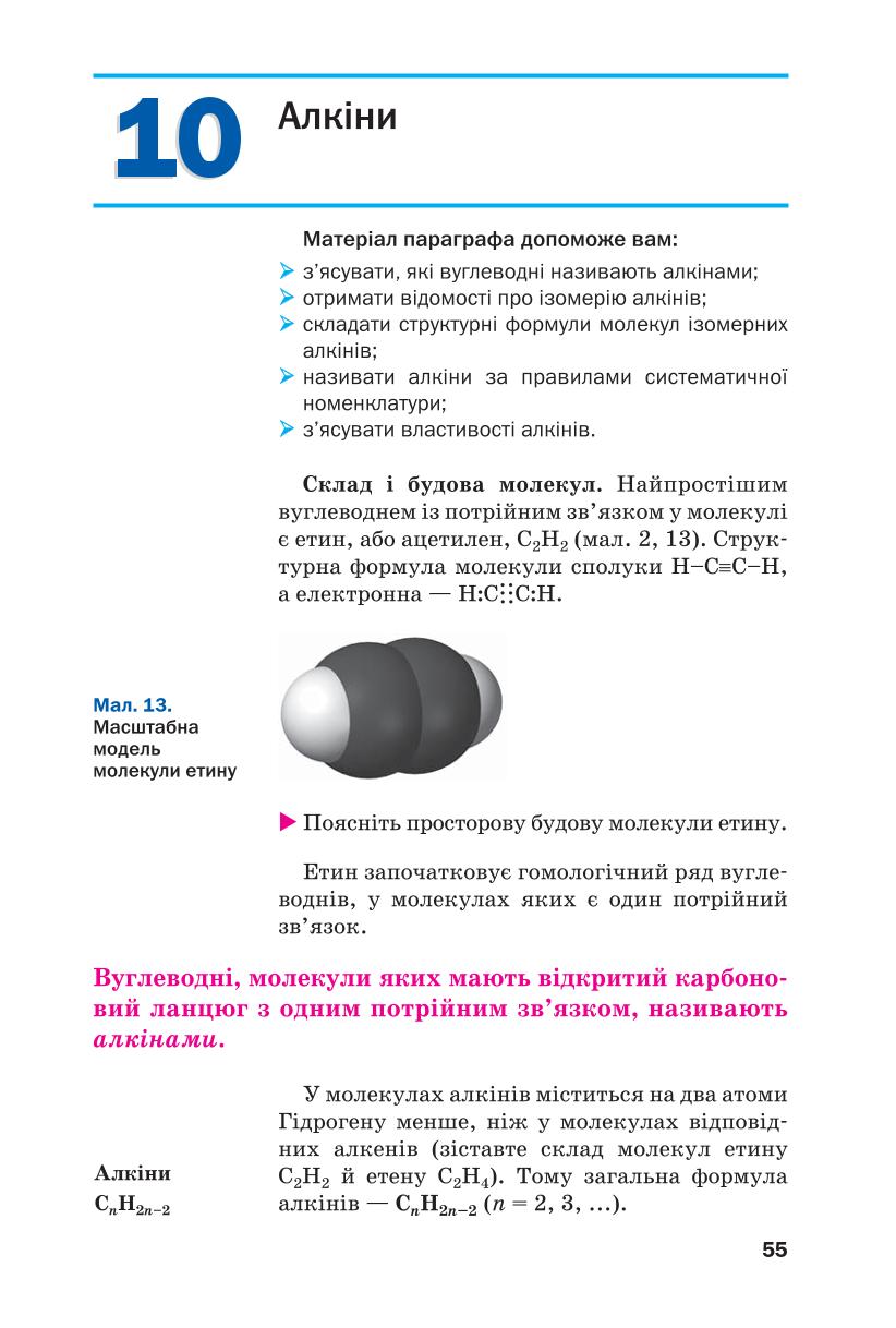 Мініатюра 55