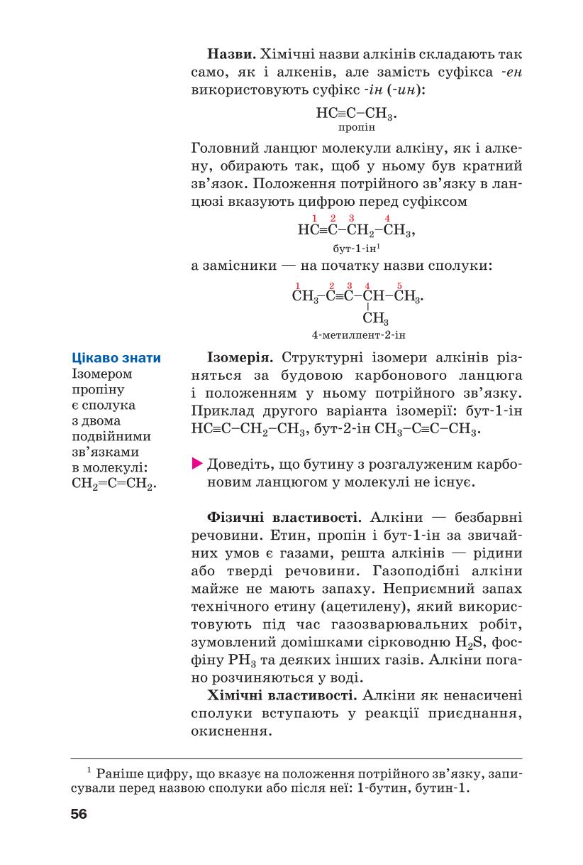 Мініатюра 56