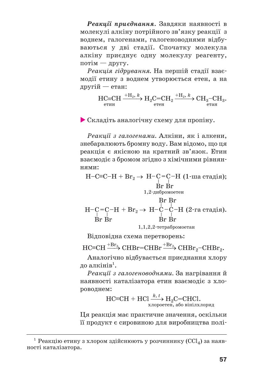 Мініатюра 57
