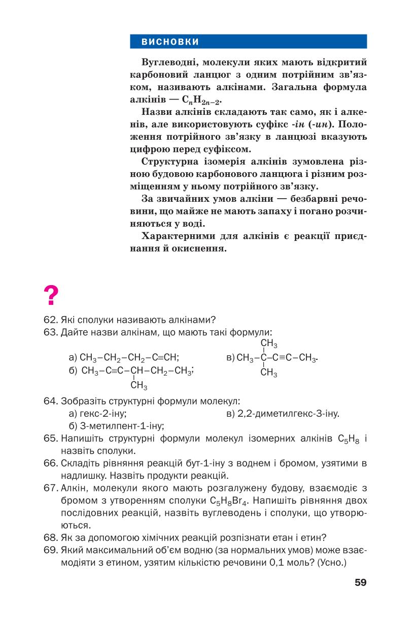 Мініатюра 59
