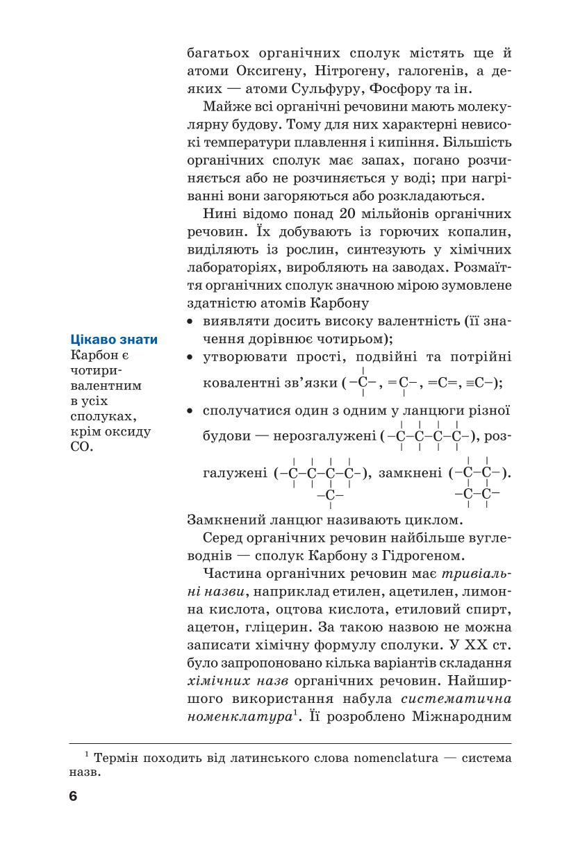 Мініатюра 6