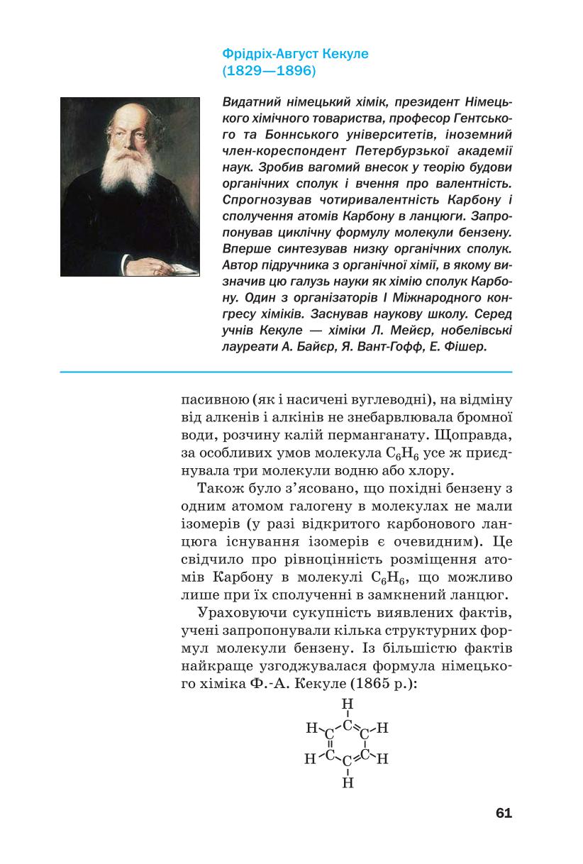 Мініатюра 61