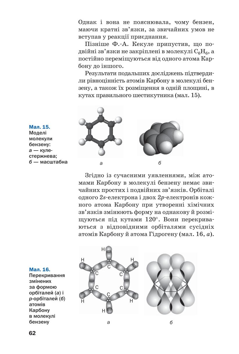 Мініатюра 62