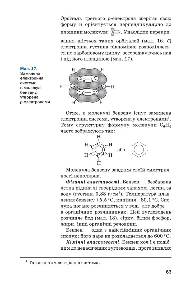Мініатюра 63