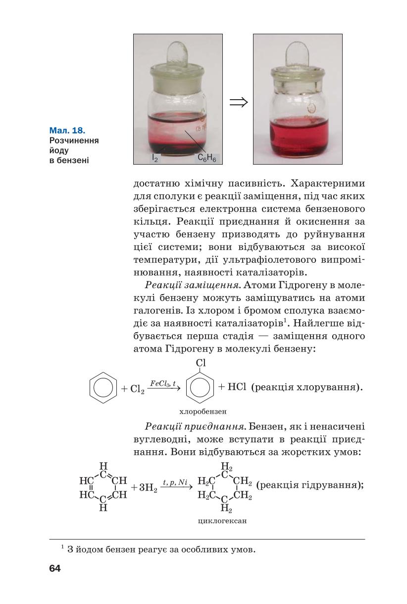 Мініатюра 64