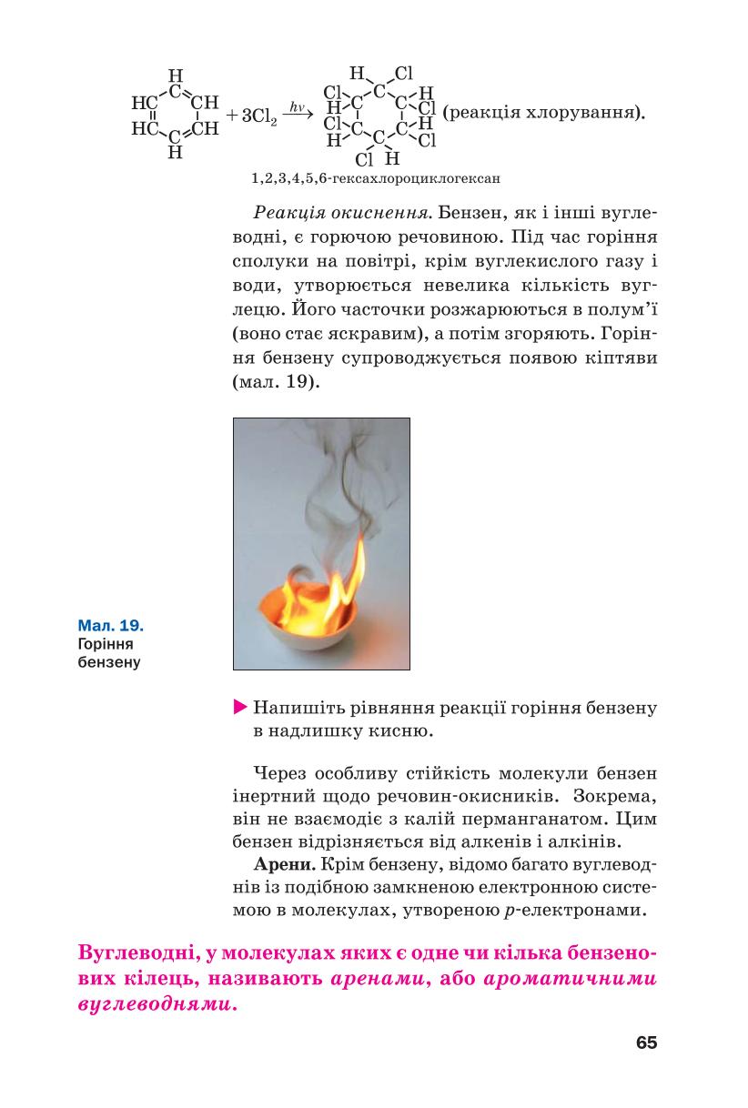 Мініатюра 65