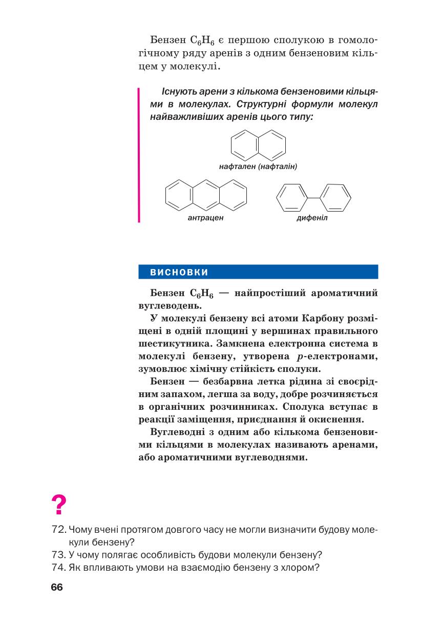 Мініатюра 66
