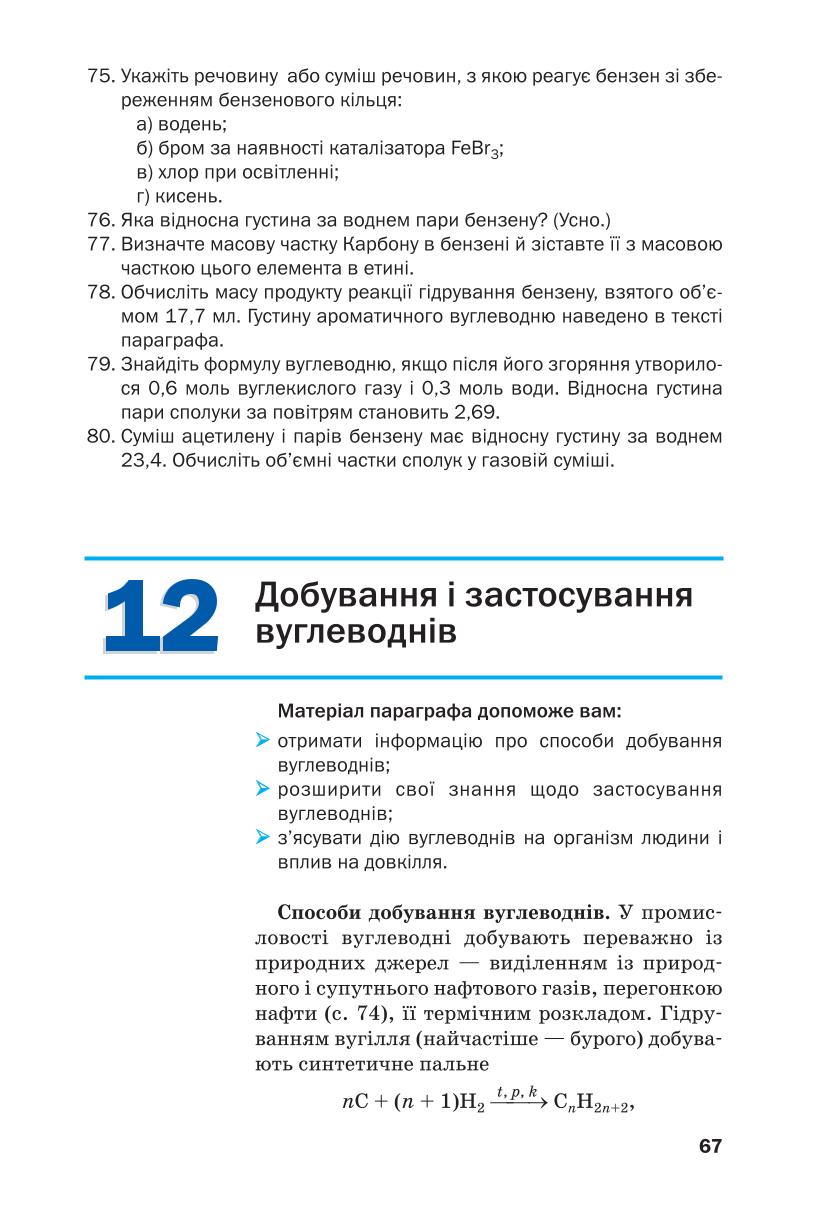 Мініатюра 67
