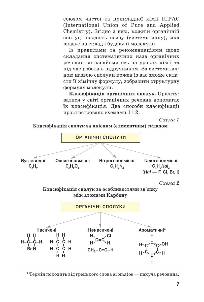 Мініатюра 7