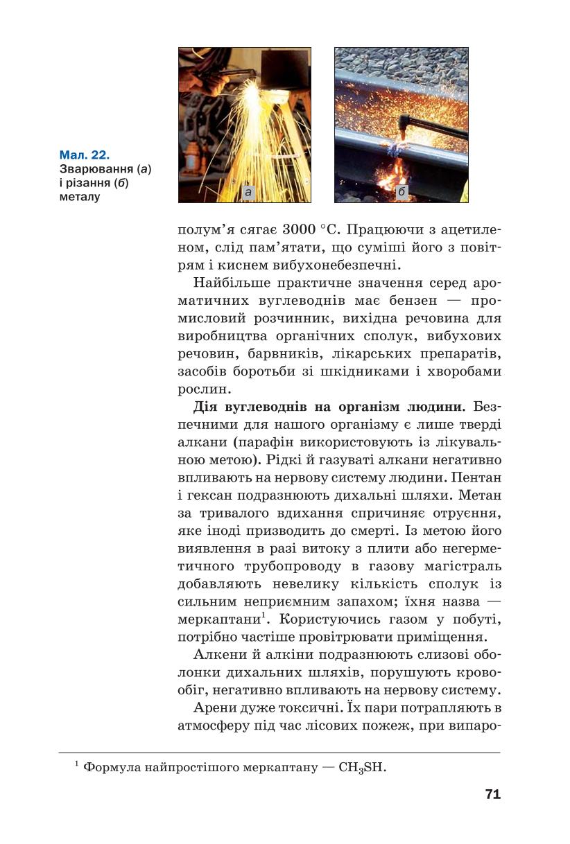 Мініатюра 71