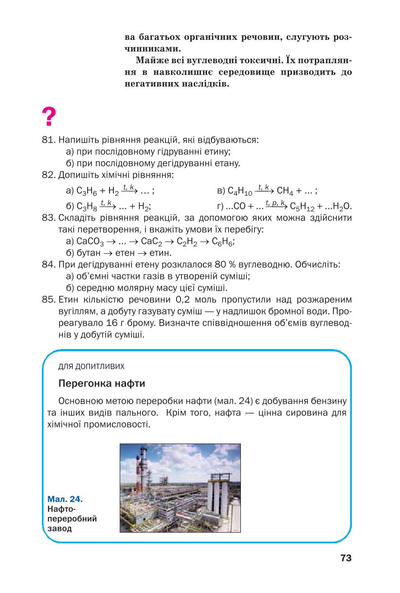 Мініатюра 73