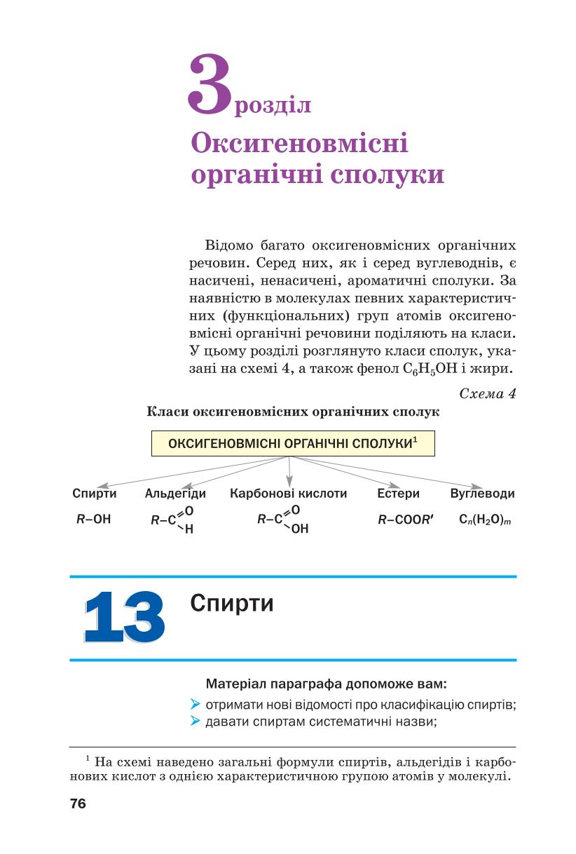 Мініатюра 76
