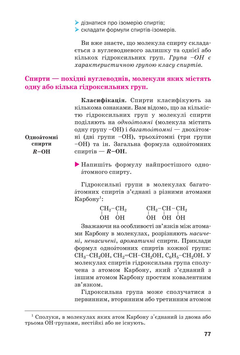 Мініатюра 77