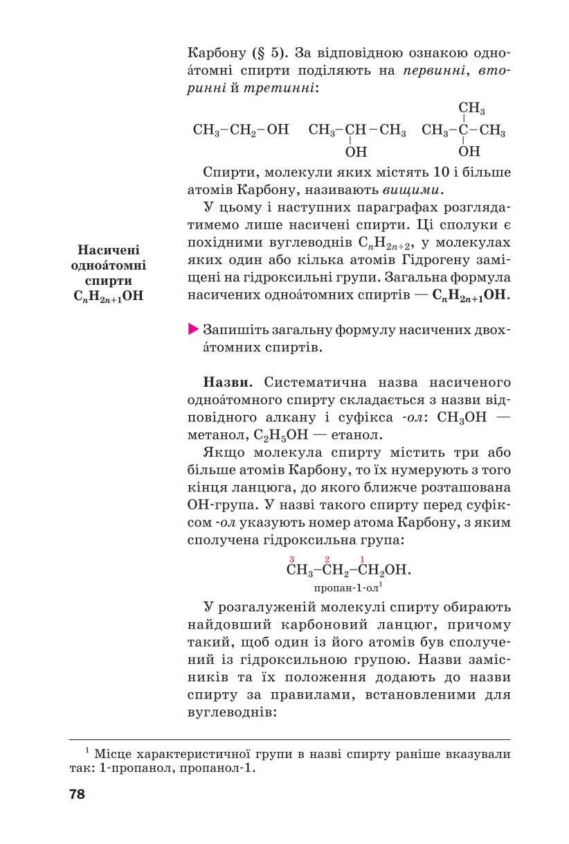 Мініатюра 78