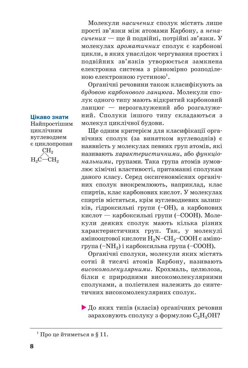 Мініатюра 8