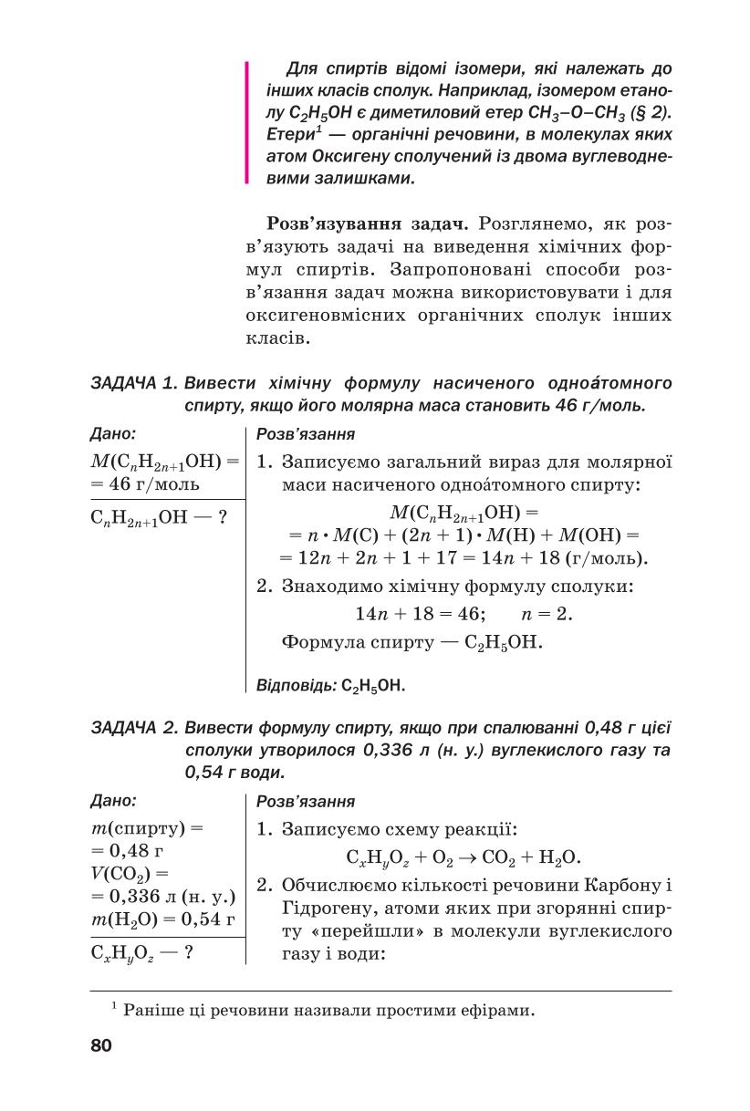 Мініатюра 80