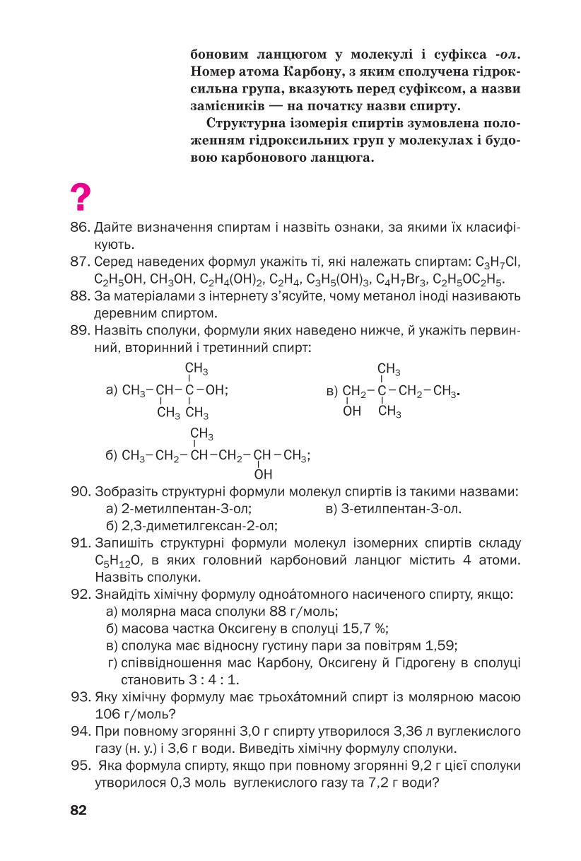 Мініатюра 82