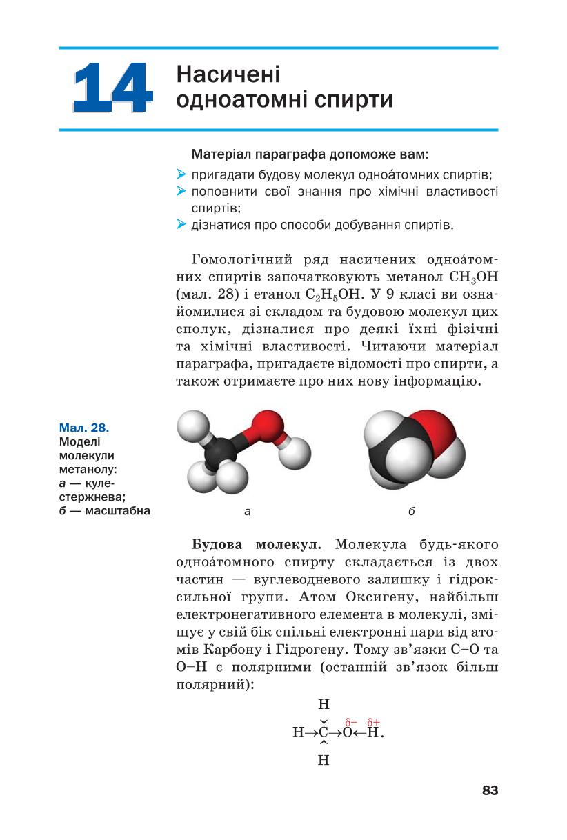 Мініатюра 83