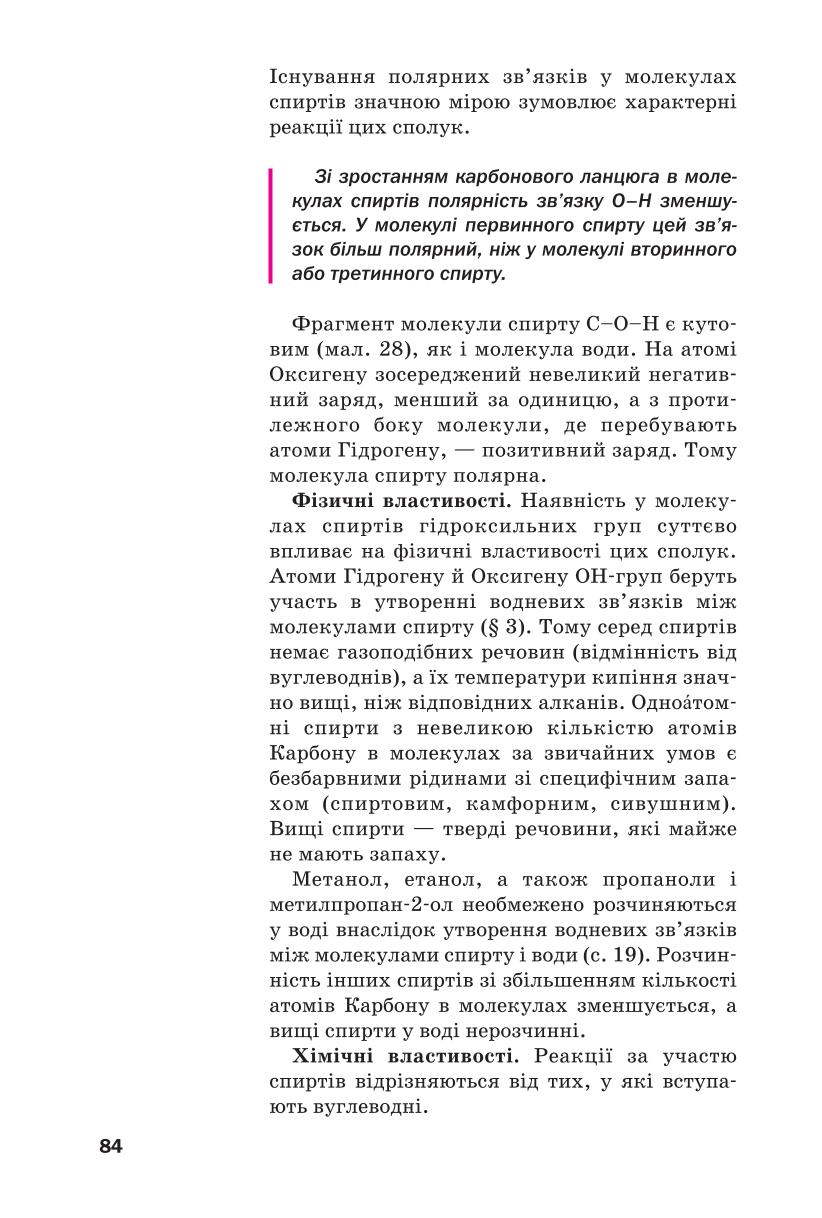 Мініатюра 84