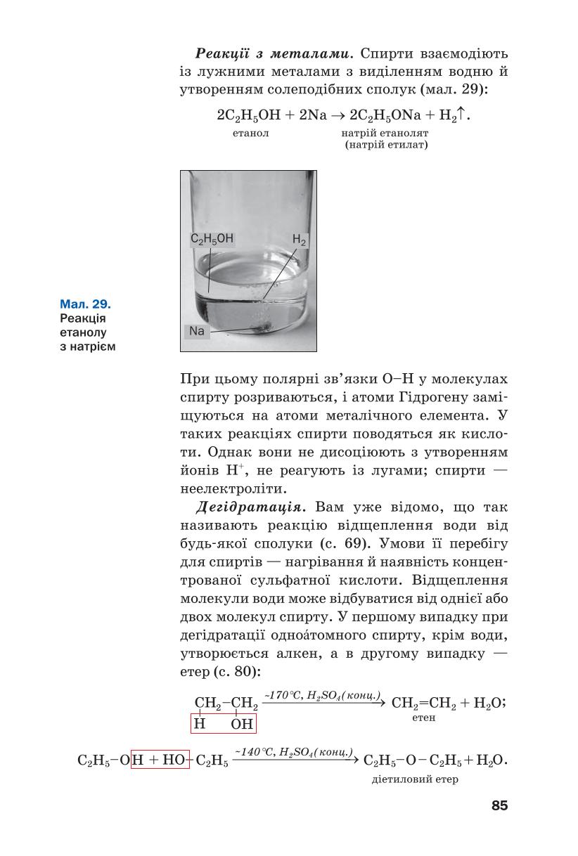 Мініатюра 85