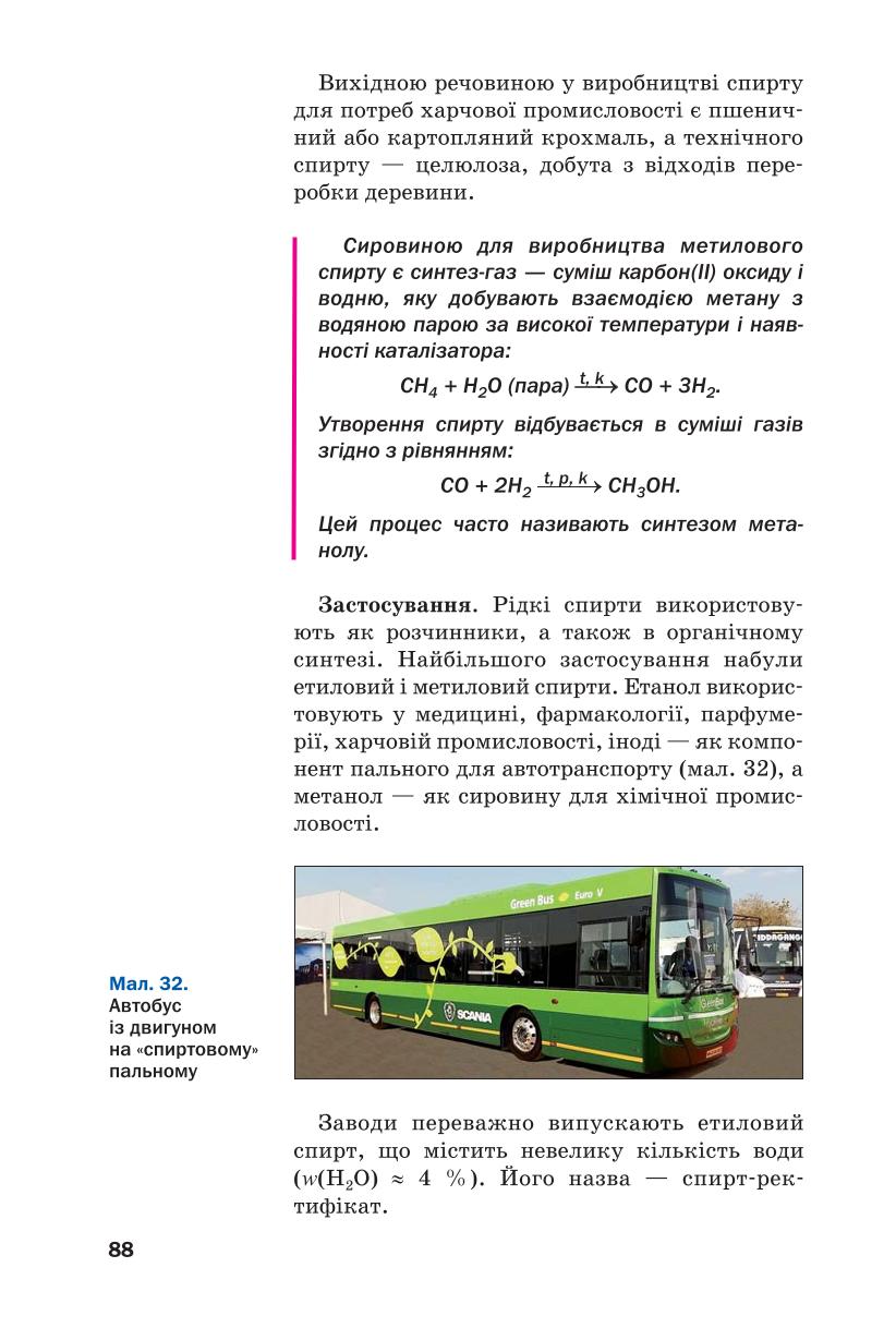 Мініатюра 88