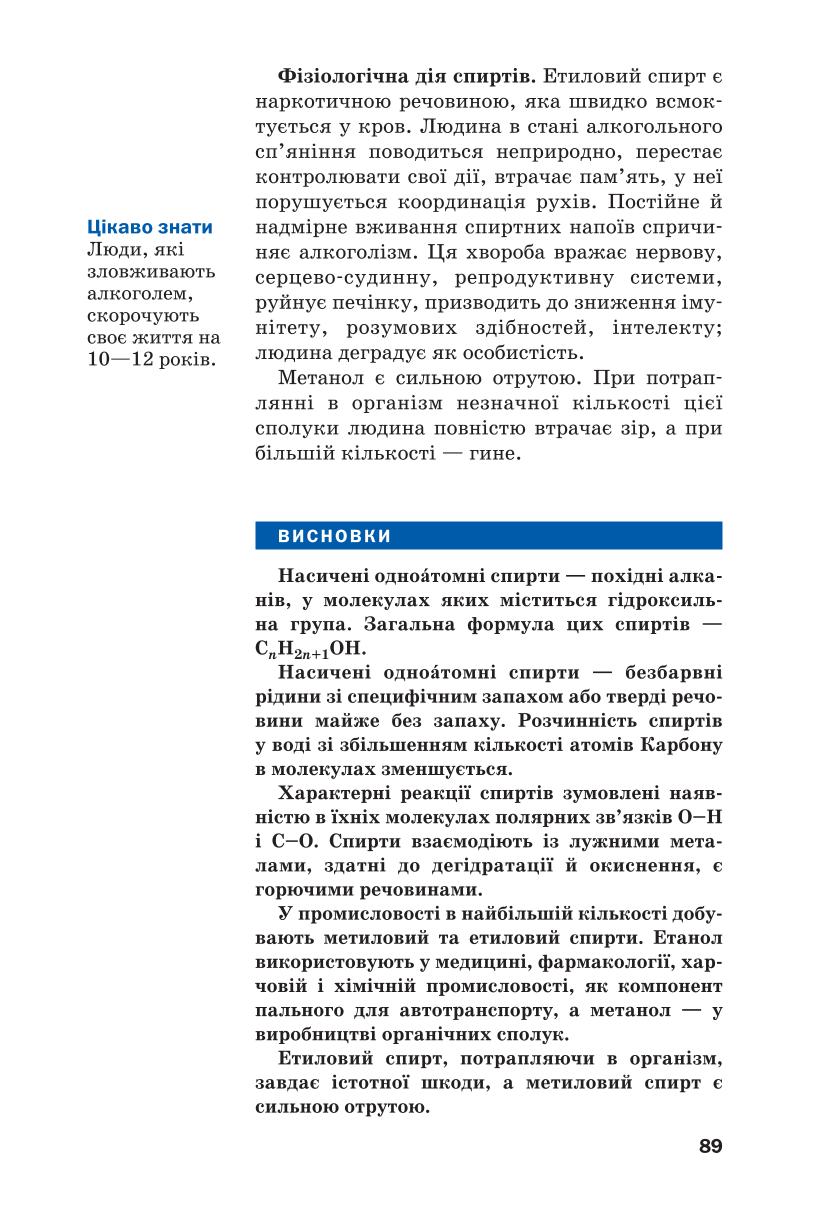 Мініатюра 89